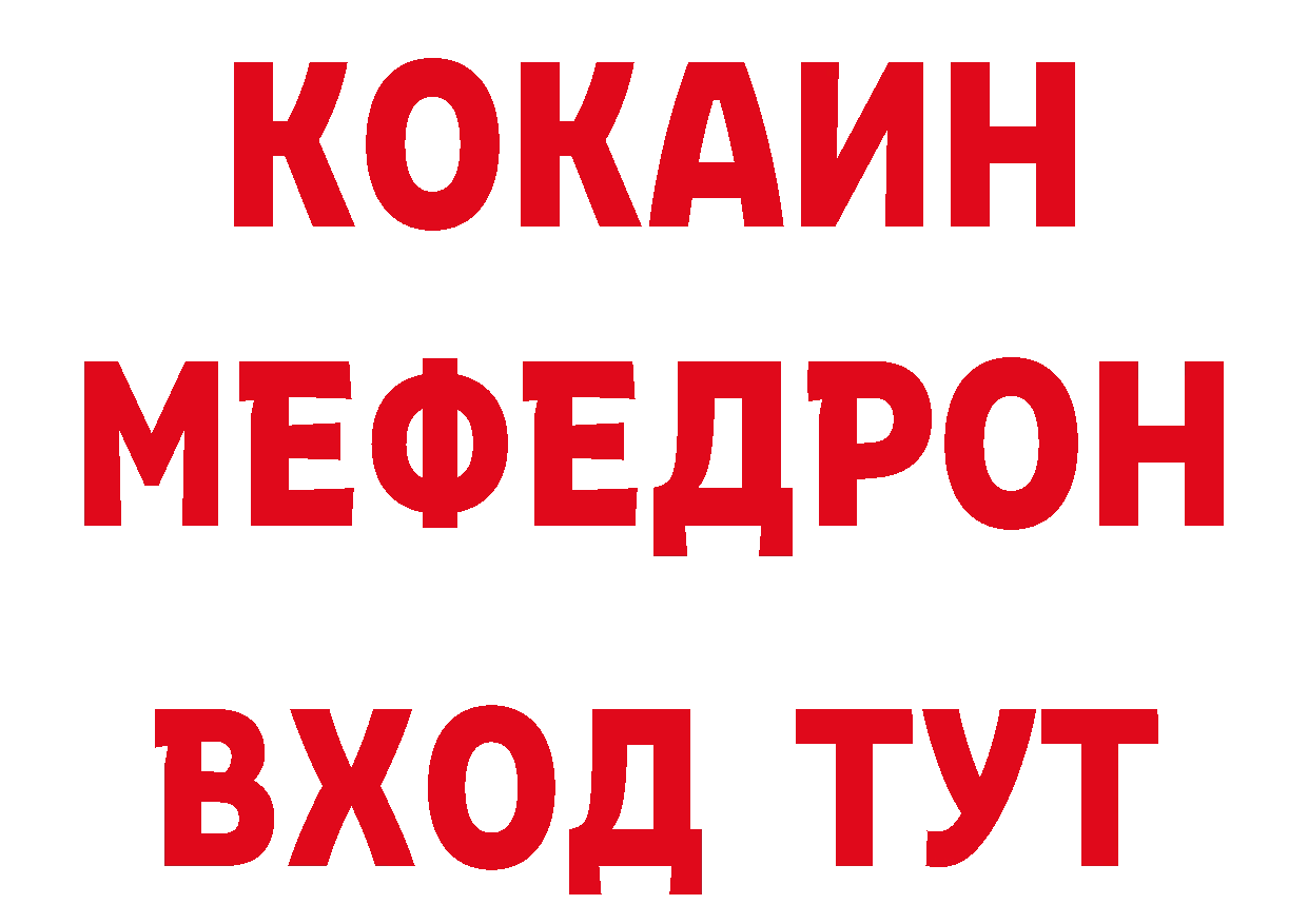 Кетамин VHQ зеркало сайты даркнета мега Богородицк